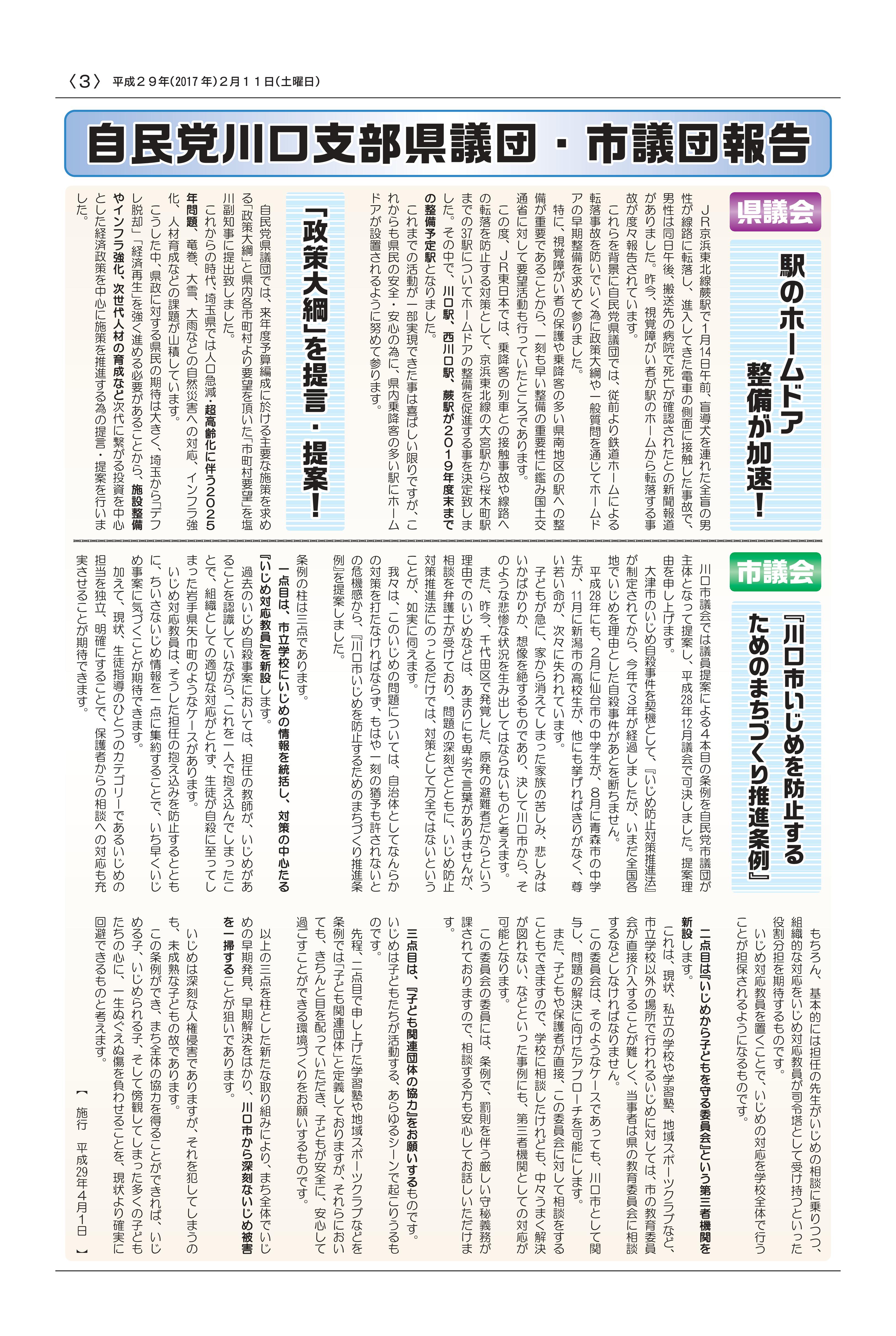 自由民主378号_03